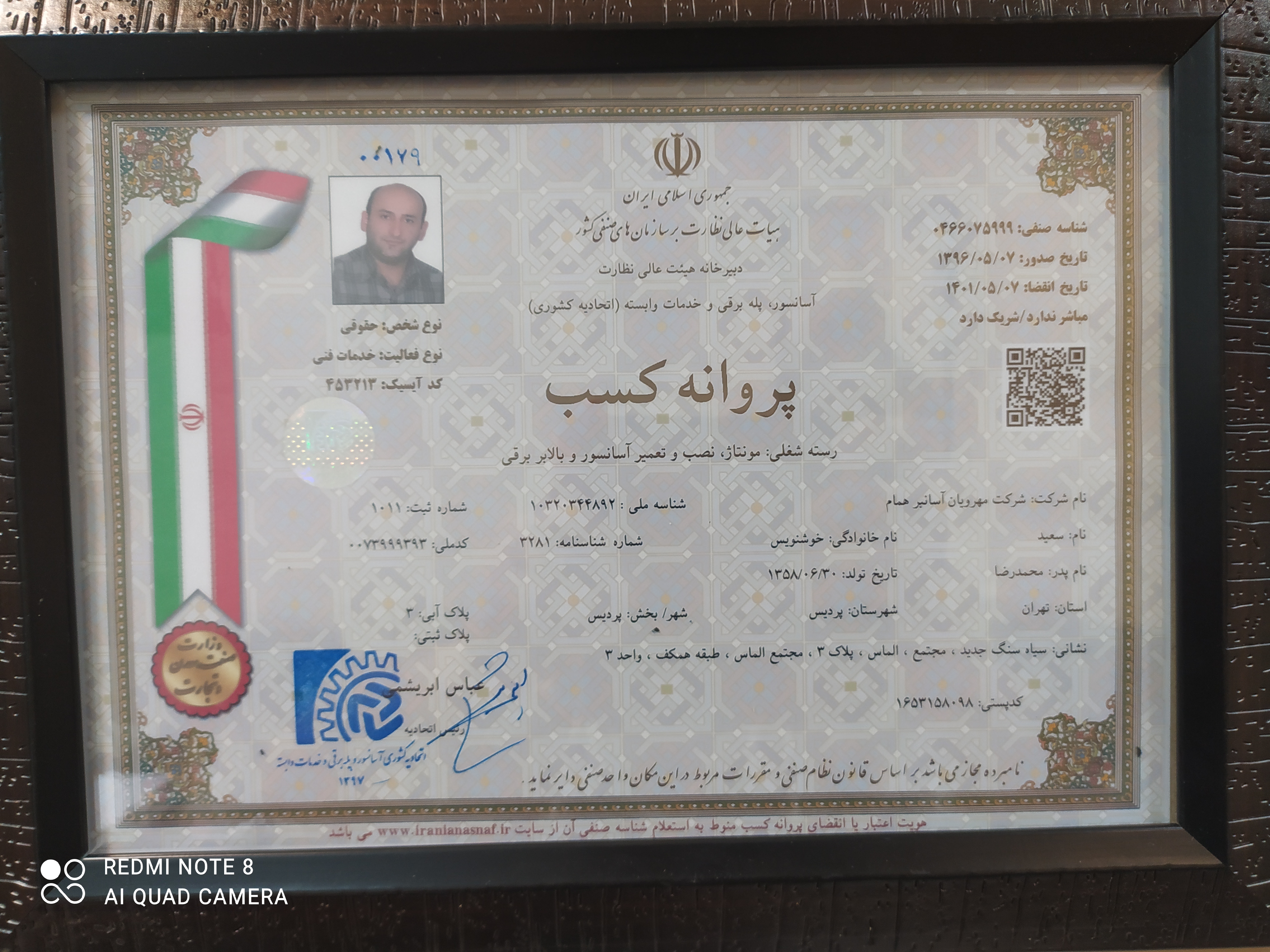  مجوز رسمی از اتحادیه آسانسور و پله برقی